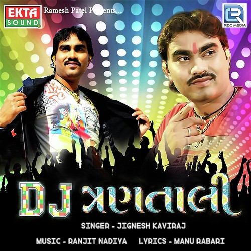 Pyar Hamara Amar Rahega Mp3 Song Download 320kbps